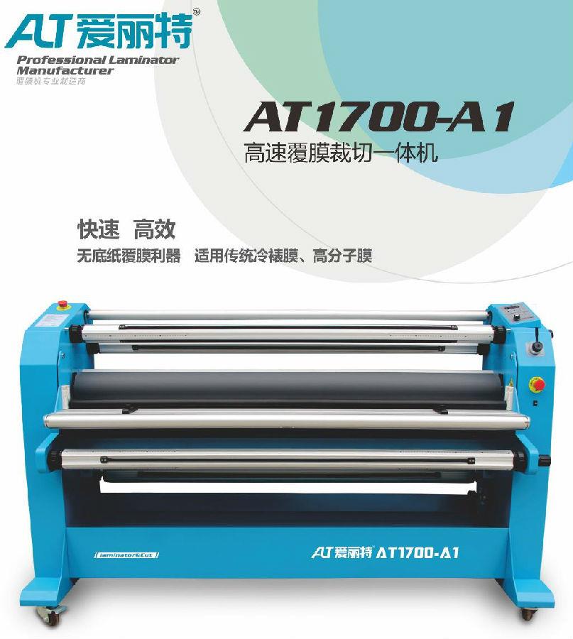 合肥覆膜機(jī).jpg 合肥覆膜機(jī)